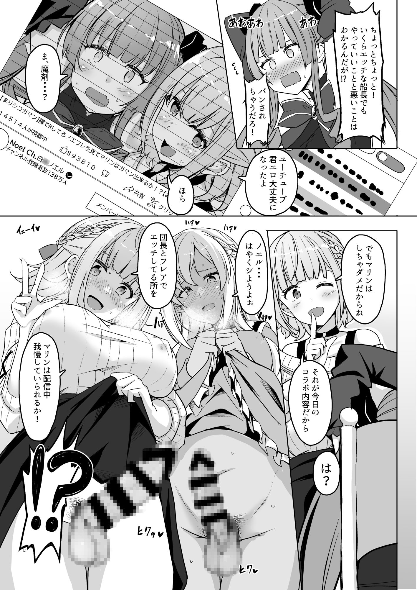 お姉さん組deムラムラ我慢