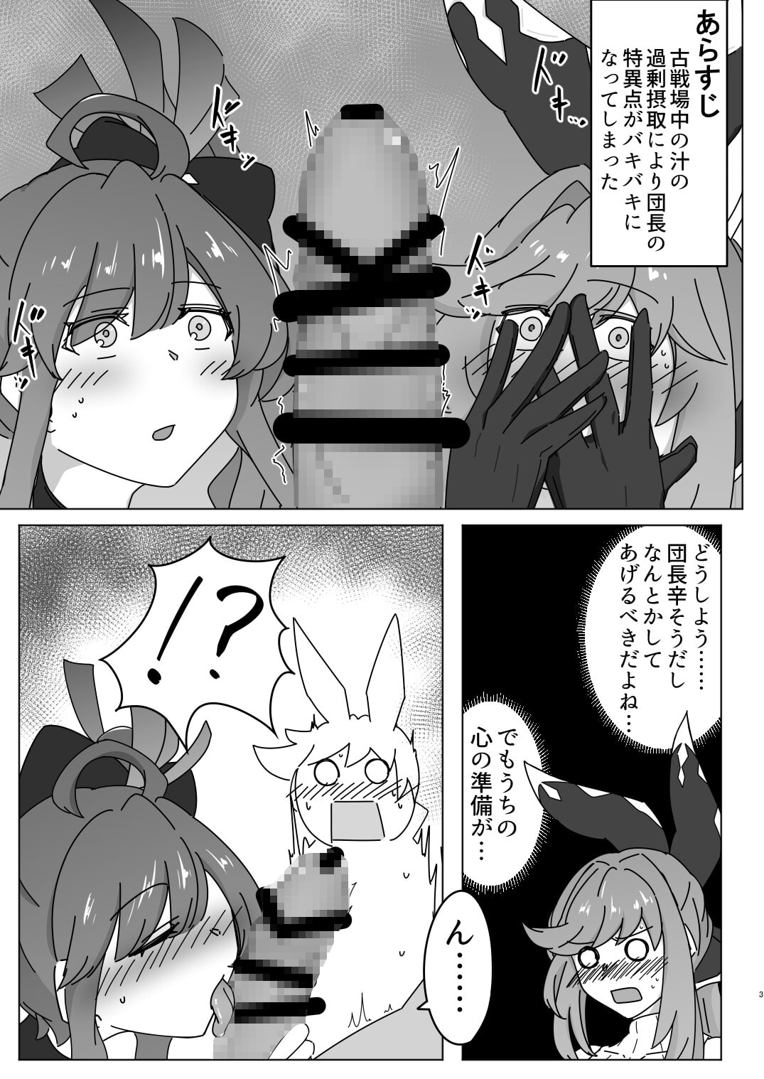 クラリスとディアンサが抜いてくれる本