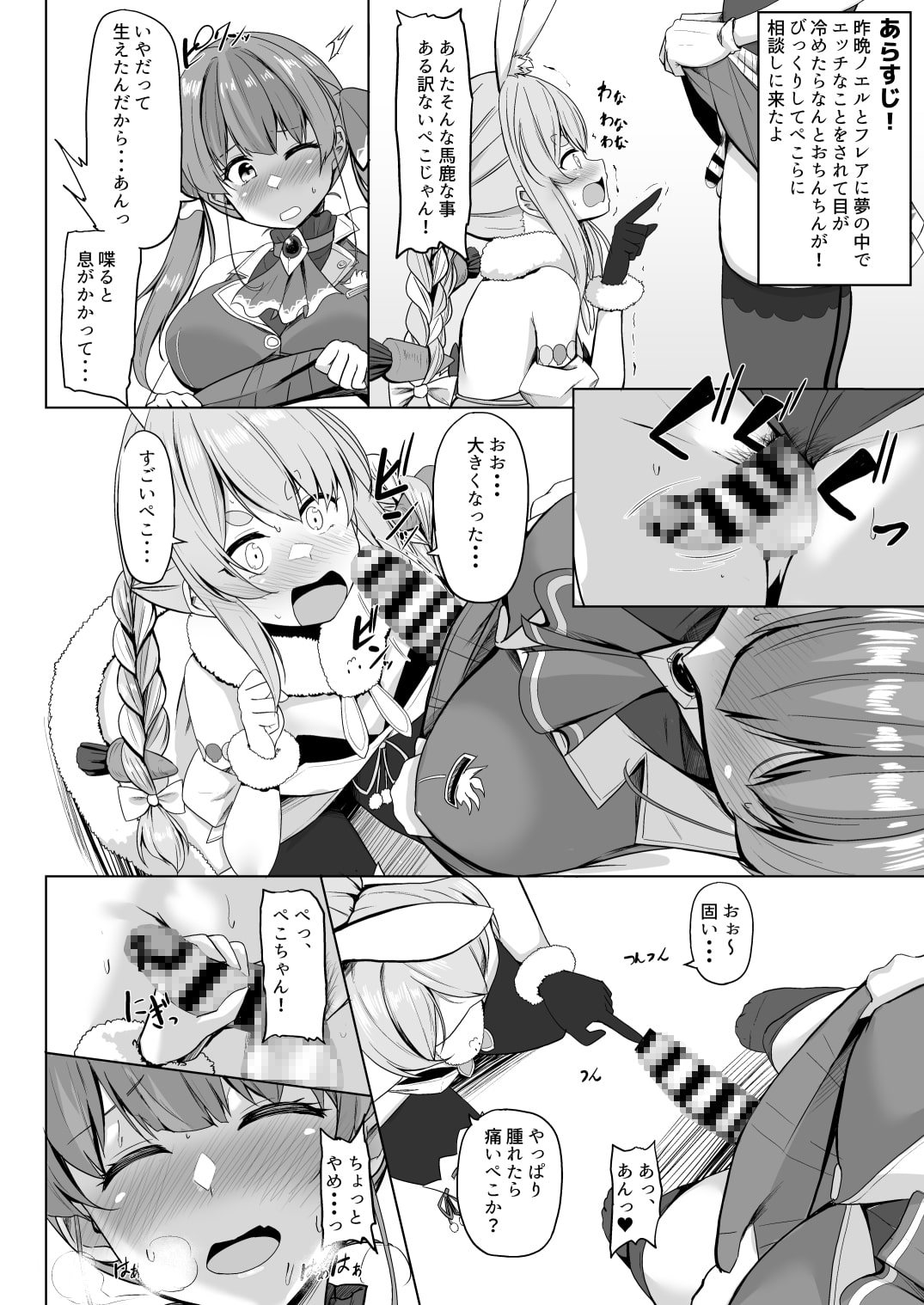 連結シスターズ