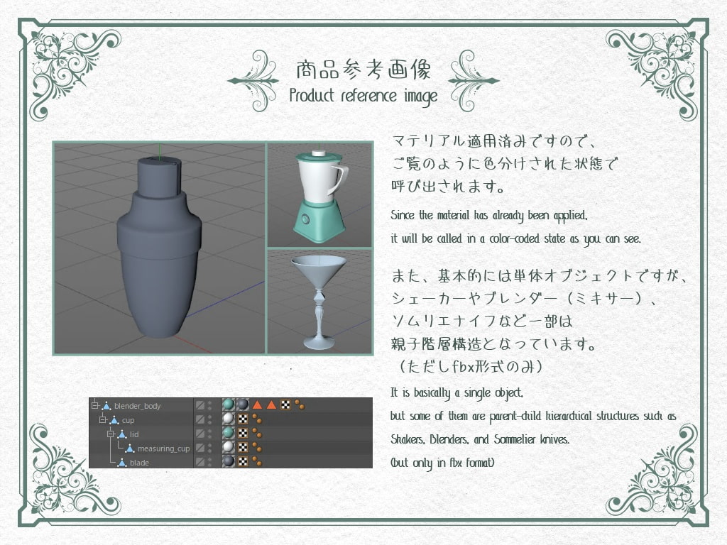 カクテルツールセット