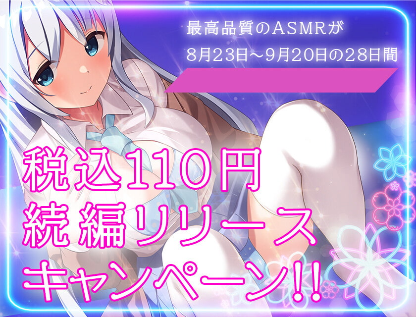 【続・記念価格110円】マンションの隣人は1人暮らしの処女JKだった!?(2)〜清楚系100%JK結衣とのエロエロ✕✕✕69連発〜