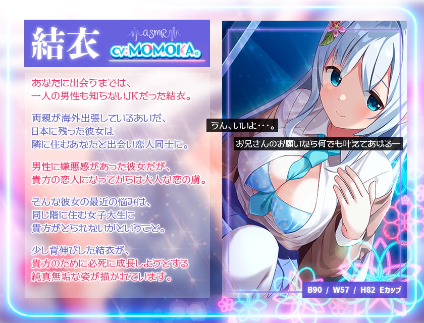 【続・記念価格110円】マンションの隣人は1人暮らしの処女JKだった!?(2)〜清楚系100%JK結衣とのエロエロ✕✕✕69連発〜