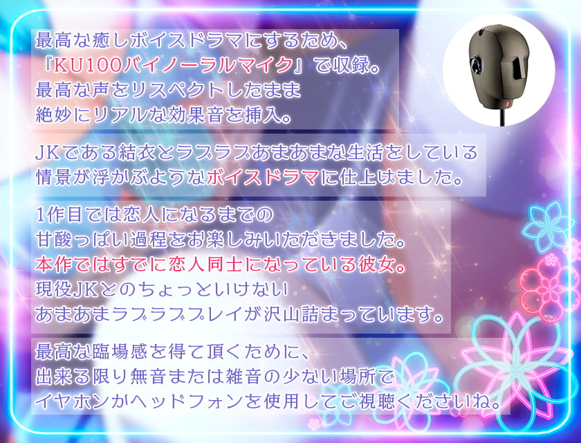 【続・記念価格110円】マンションの隣人は1人暮らしの処女JKだった!?(2)〜清楚系100%JK結衣とのエロエロ✕✕✕69連発〜