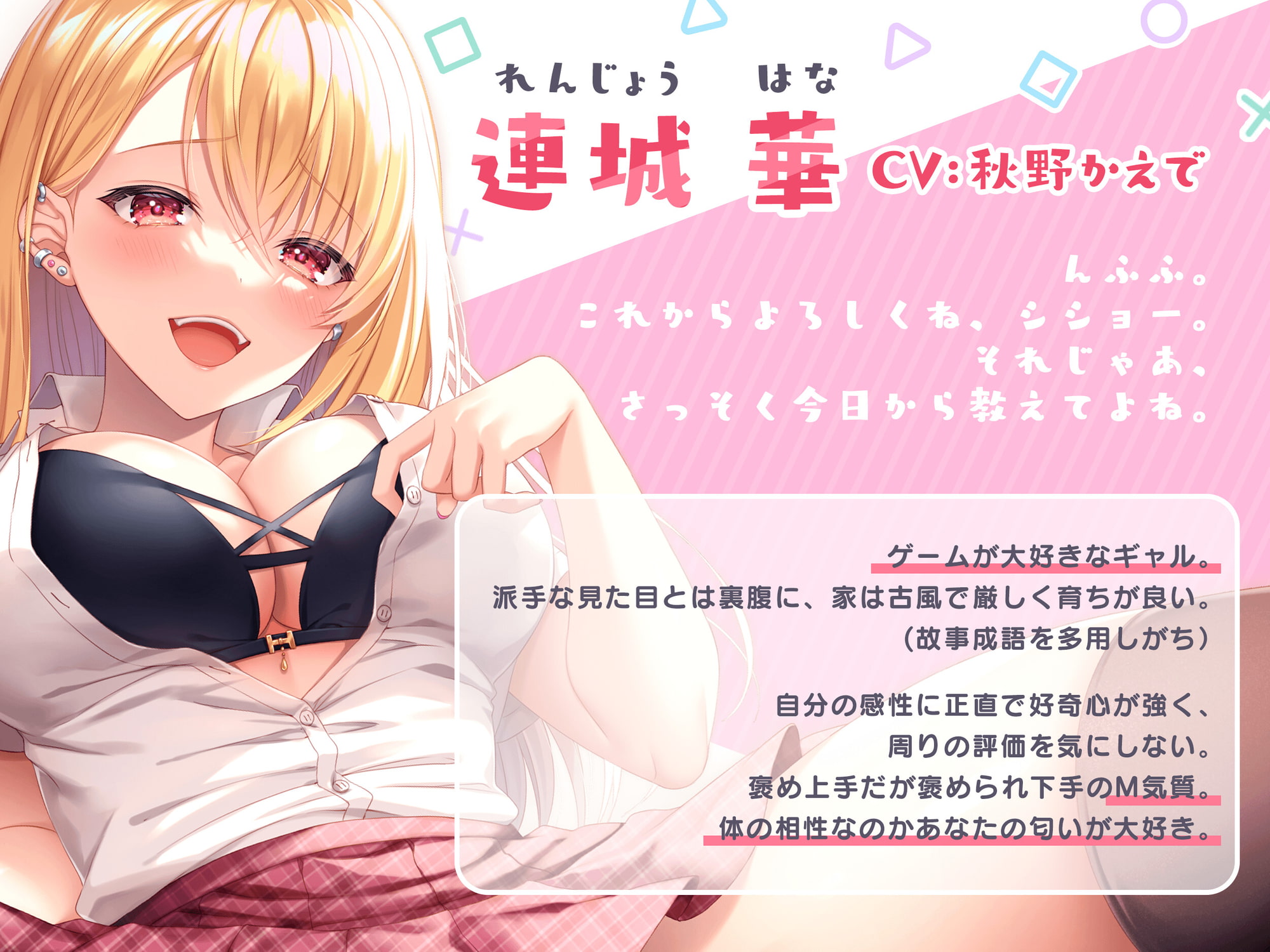 【KU100】強気ギャルの媚び媚びセックス