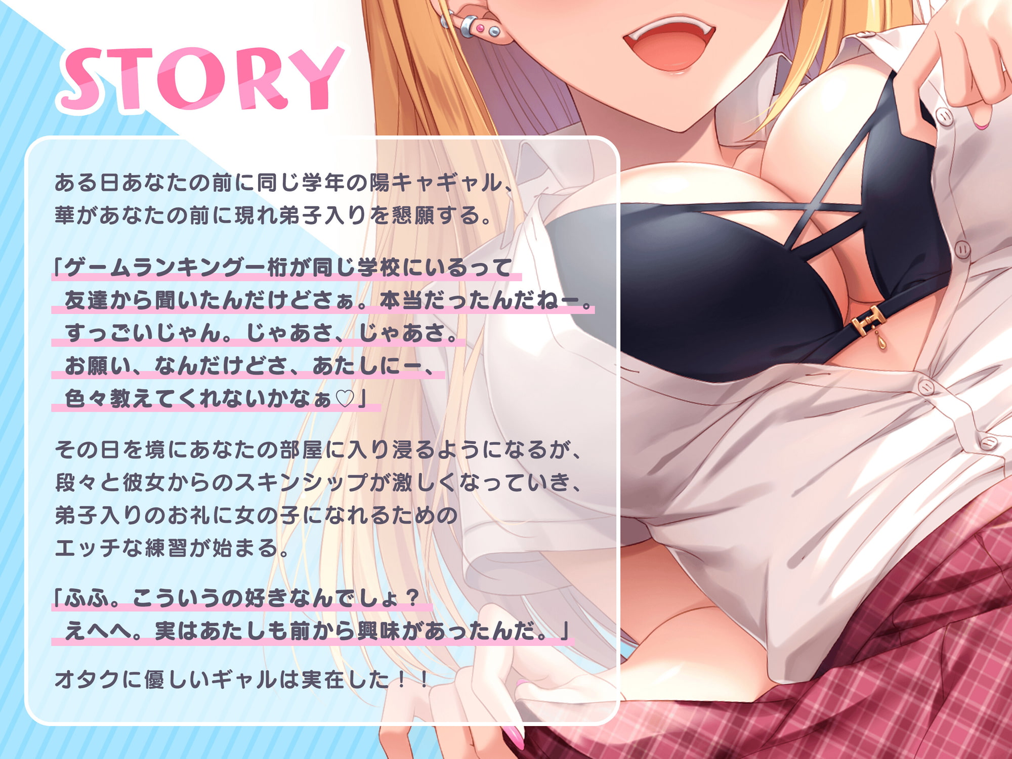 【KU100】強気ギャルの媚び媚びセックス