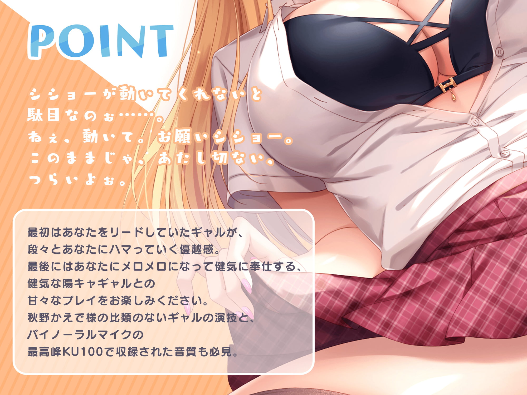 【KU100】強気ギャルの媚び媚びセックス