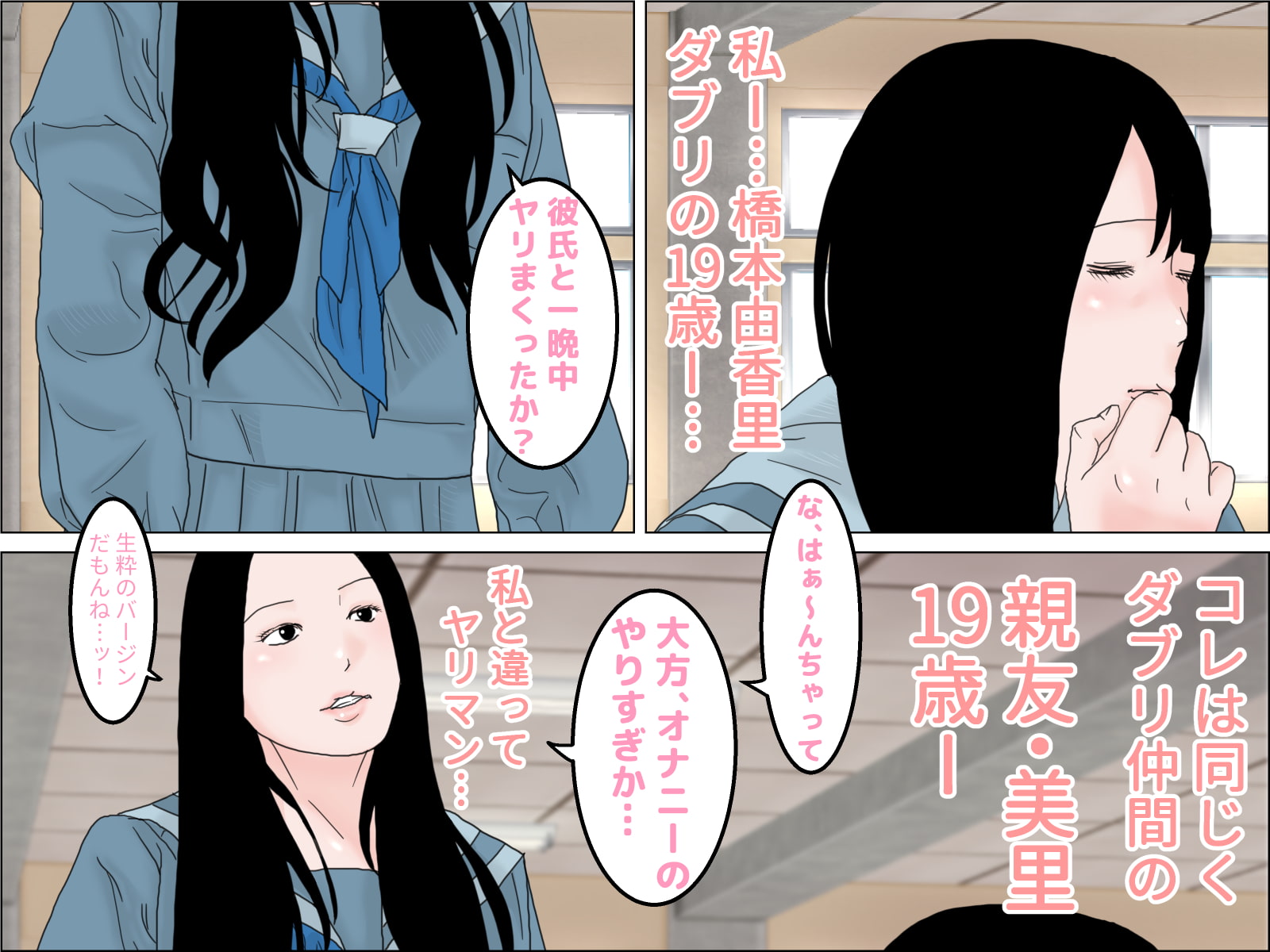 義妹のキスでレズ堕ちした私