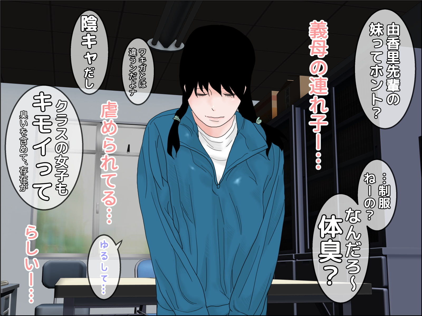 義妹のキスでレズ堕ちした私