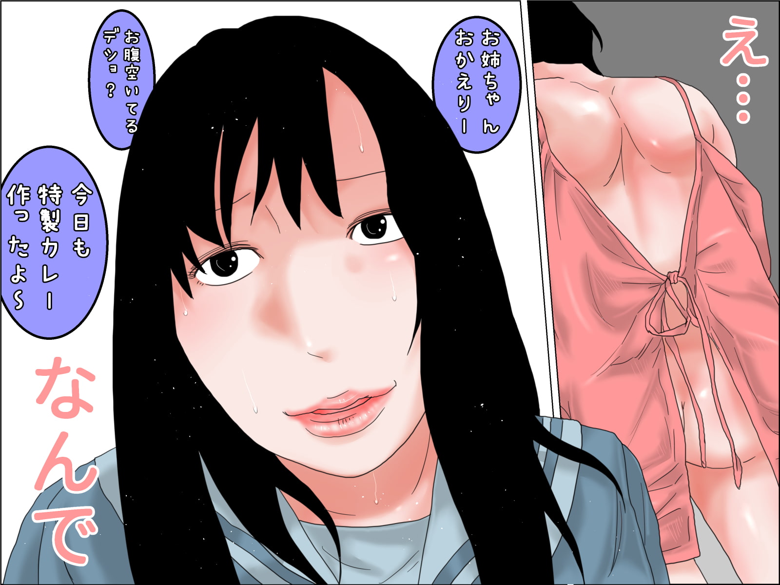 義妹のキスでレズ堕ちした私