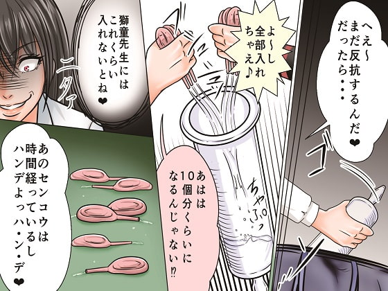 <漫画と朗読セット>女教師凌辱 不良生徒達によるSM拷問責め