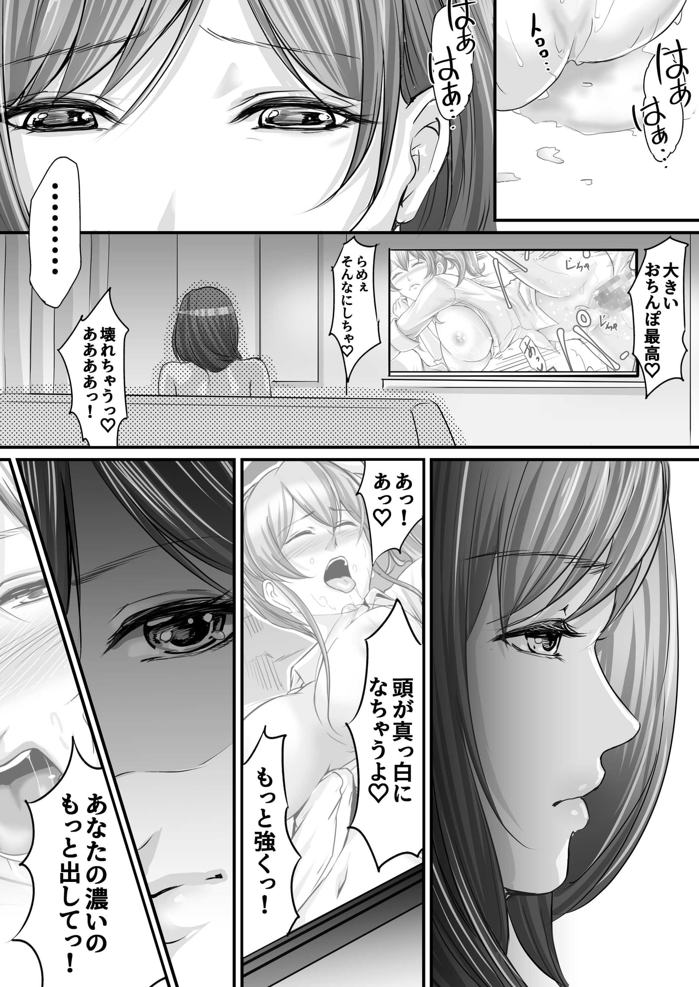 旦那の金で男を買う人妻～ひとみ～
