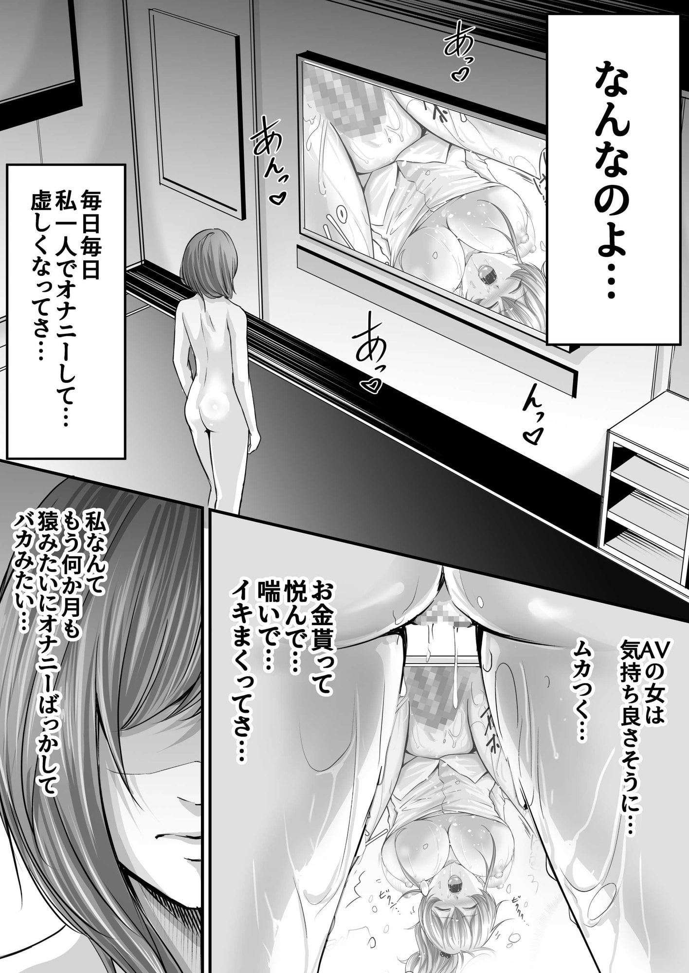 旦那の金で男を買う人妻～ひとみ～
