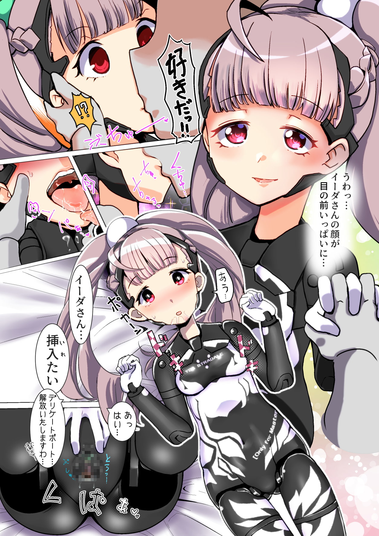 イーダ様との初プレイ!