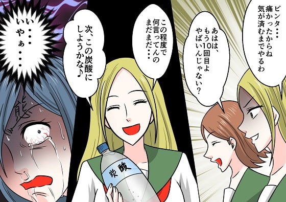 <漫画と朗読セット>女教師凌辱 不良生徒達によるSM拷問責め2