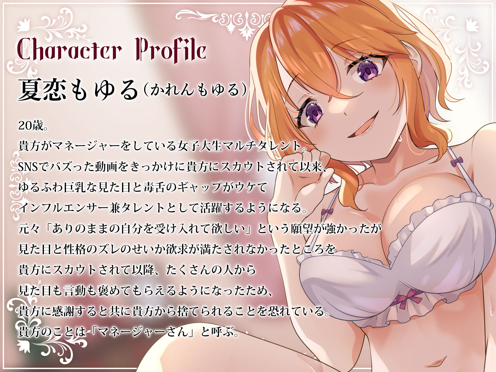 巨乳タレントがヤンデレ化して中出しを強制してきました……