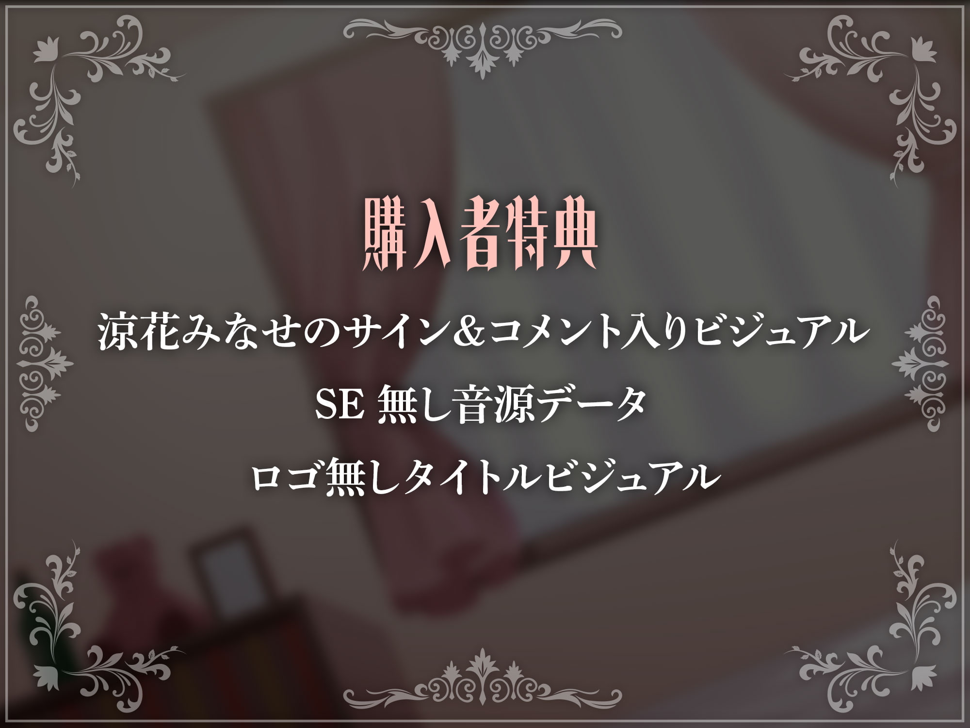 巨乳タレントがヤンデレ化して中出しを強制してきました……