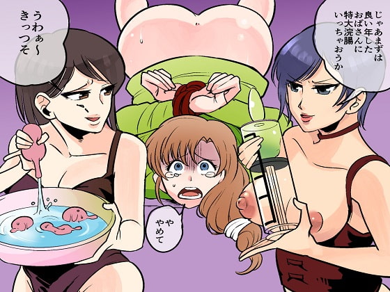 <漫画と朗読セット>悪魔の同窓会 苛められた復讐の幕開け 番外編2