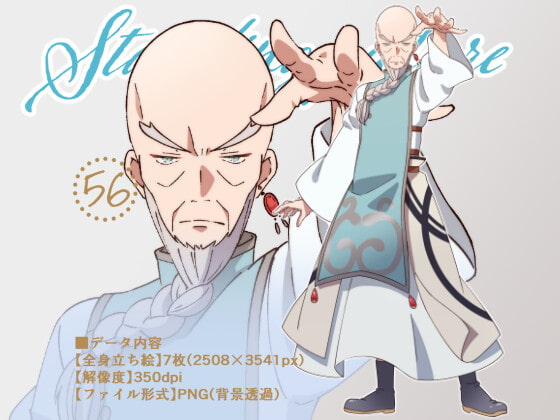 立ち絵素材_56(老人ヒーラー全身、表情7種)