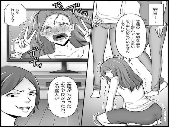 <漫画と朗読セット>悪魔達のSM団地 地獄の変態レズ調教