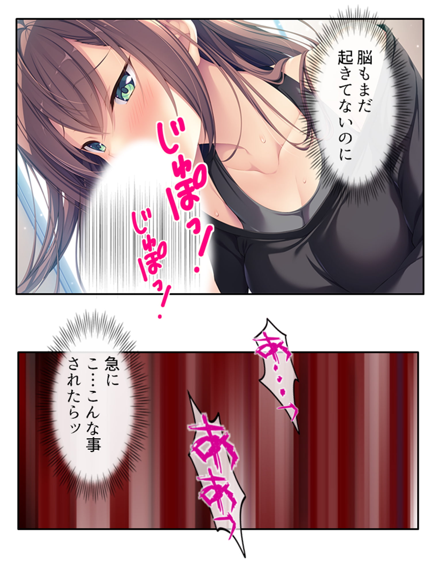 俺の初めての相手は彼氏持ちの親友の姉でした 上巻