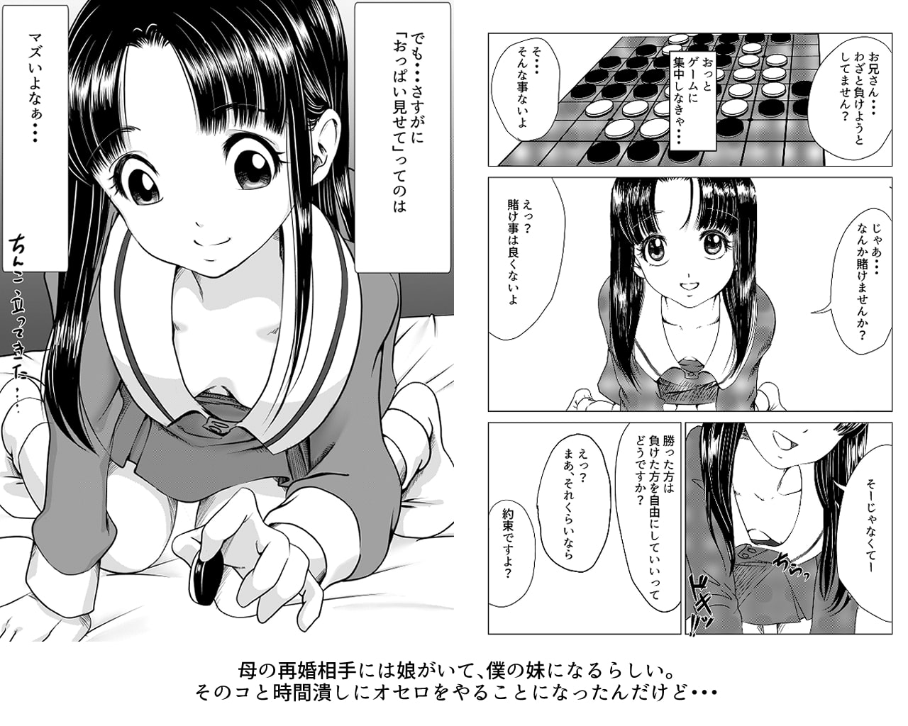 ひとりっこだった俺に妹ができるらしい