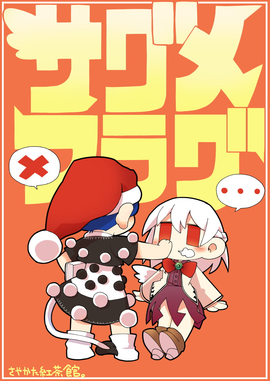 サグメシリーズ3作