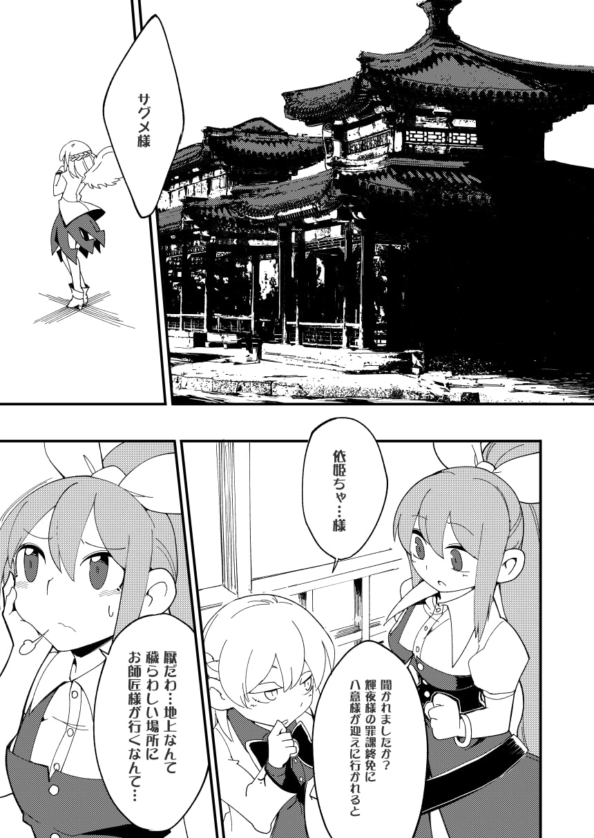 サグメシリーズ3作