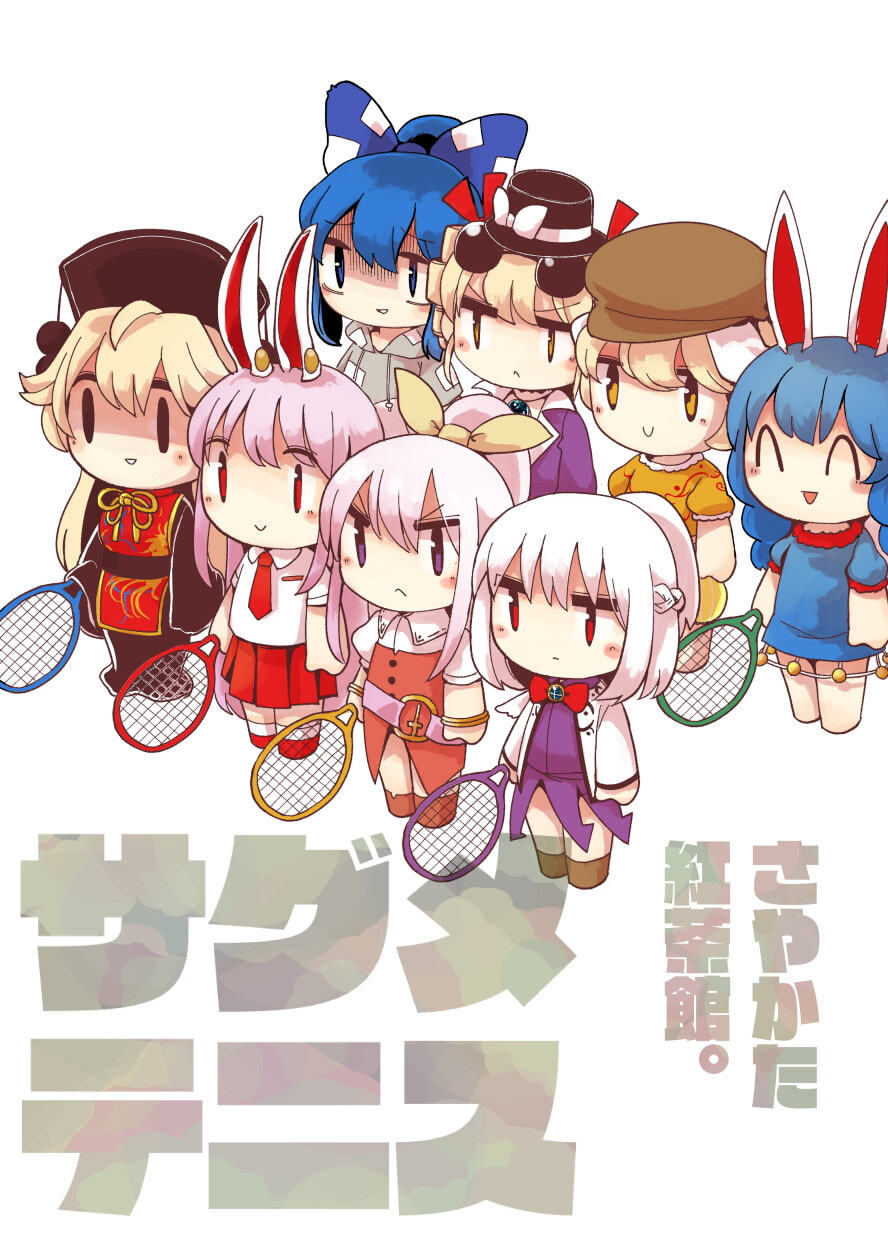サグメシリーズ3作
