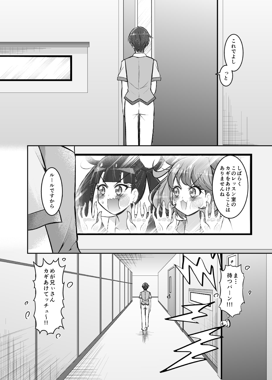 キラッチュはメルパンとなかよしするッチュ!!