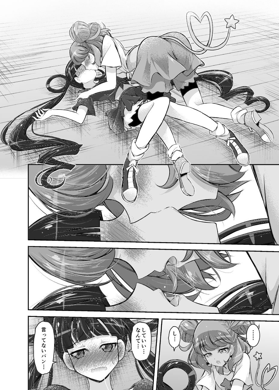 キラッチュはメルパンとなかよしするッチュ!!