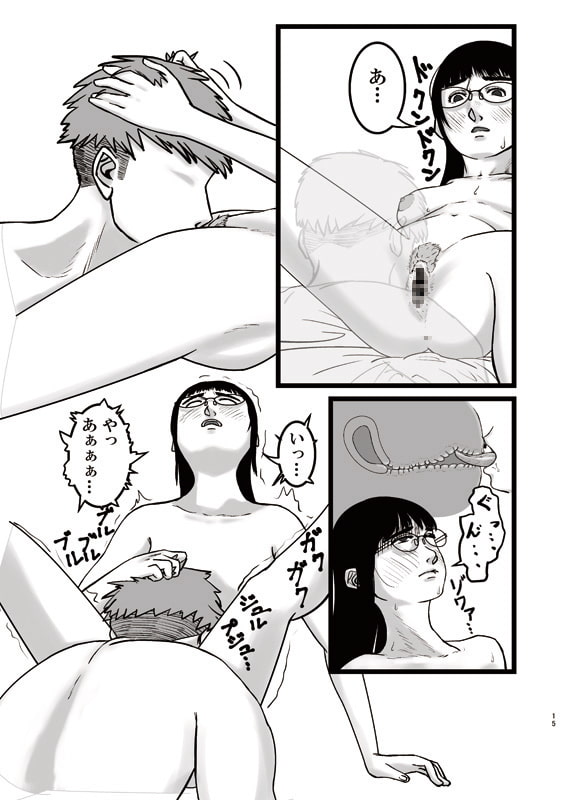 地味な女友達と一線を越える話