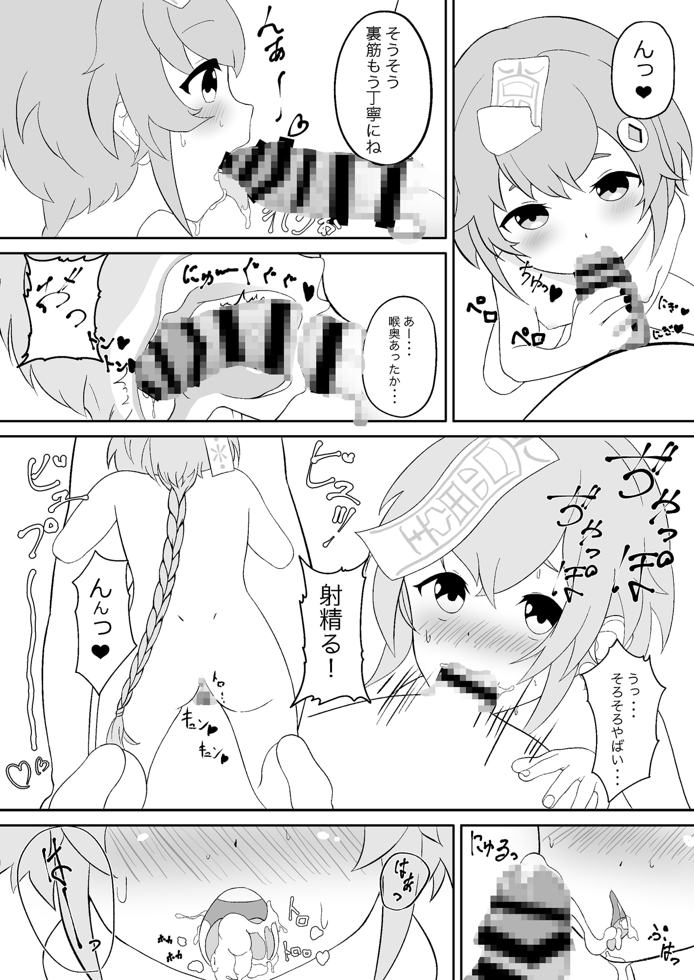 七◯は体操に付き合って欲しい