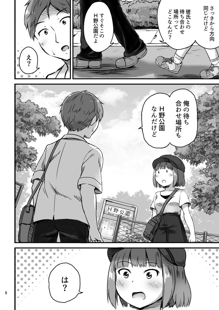 マッチングアプリで出会った彼女が妹だった話