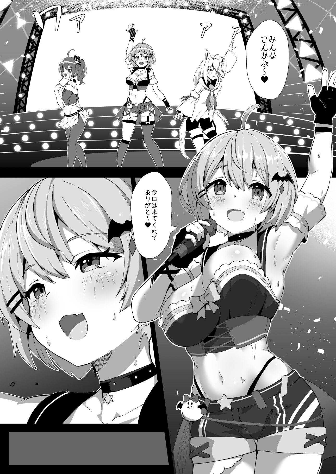 MELMELT