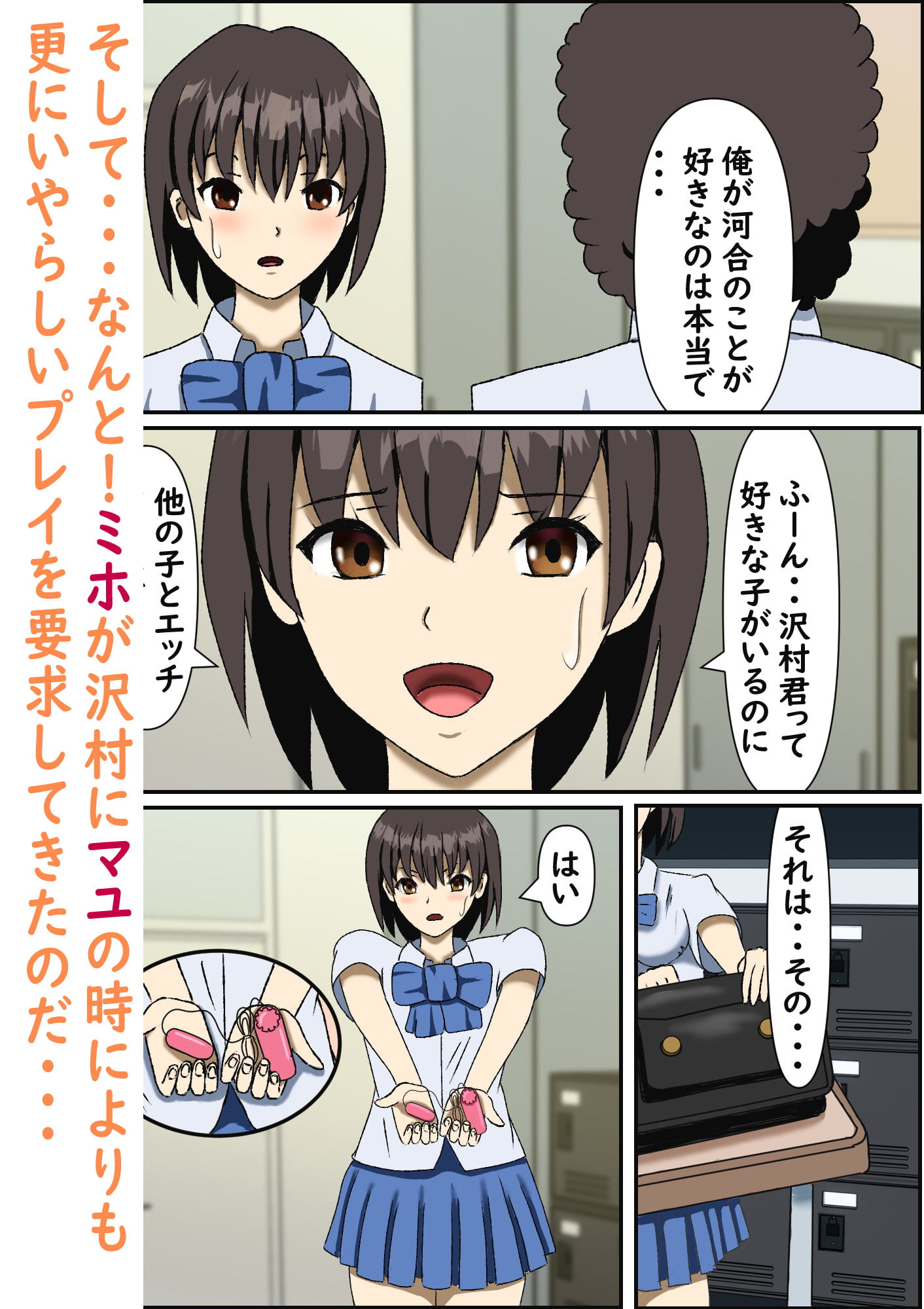 変態がばれて警戒されるはずの俺を女の子達が取り合う話