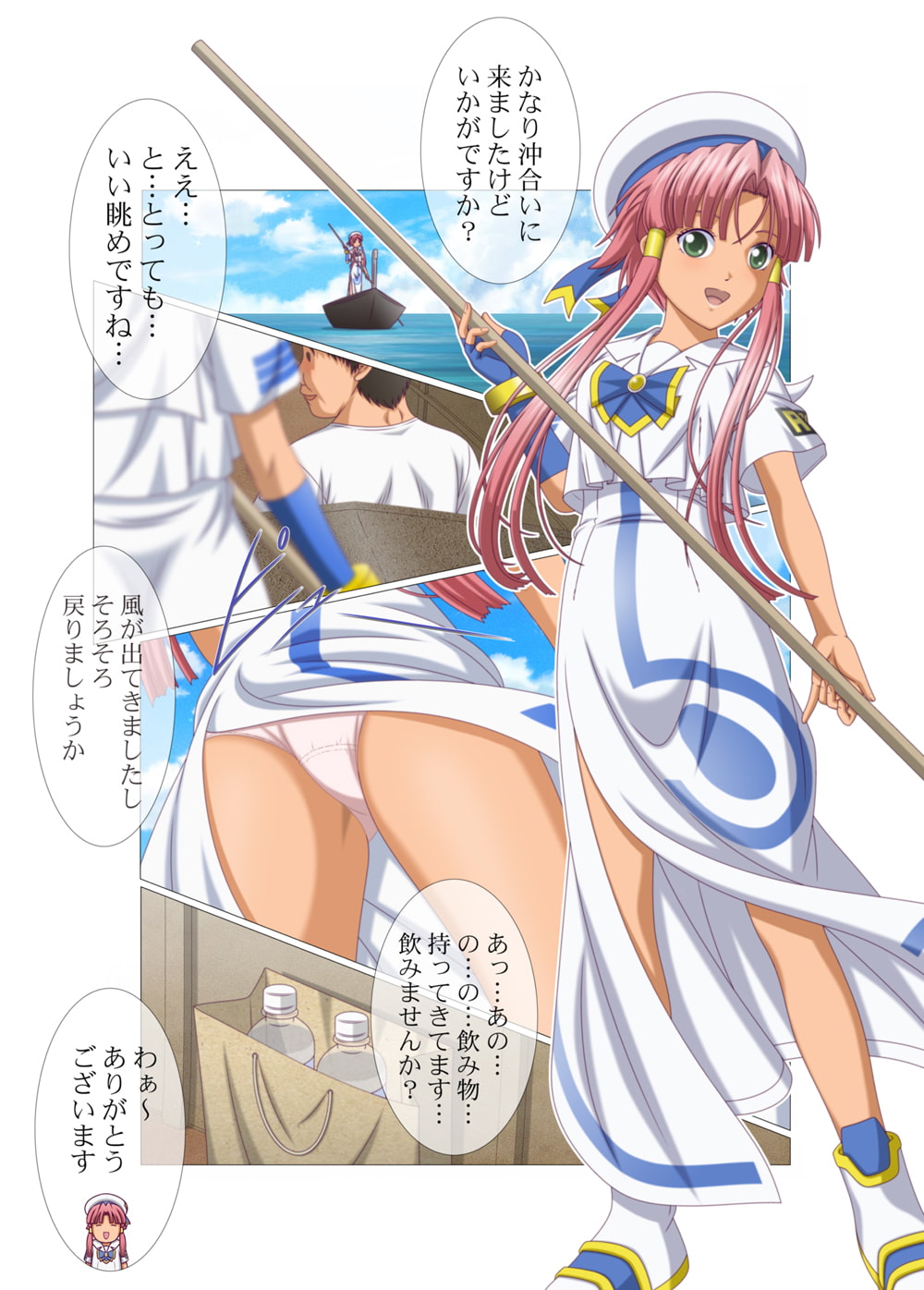 ウンディーネの灯里ちゃんを睡眠薬で眠らせレイプしてみた