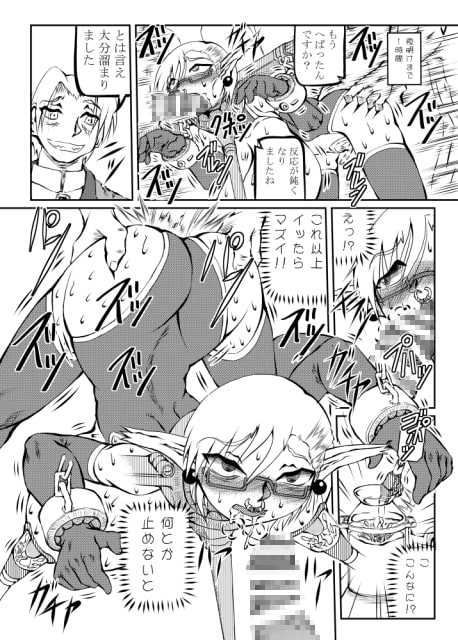 魔術師ココの受難