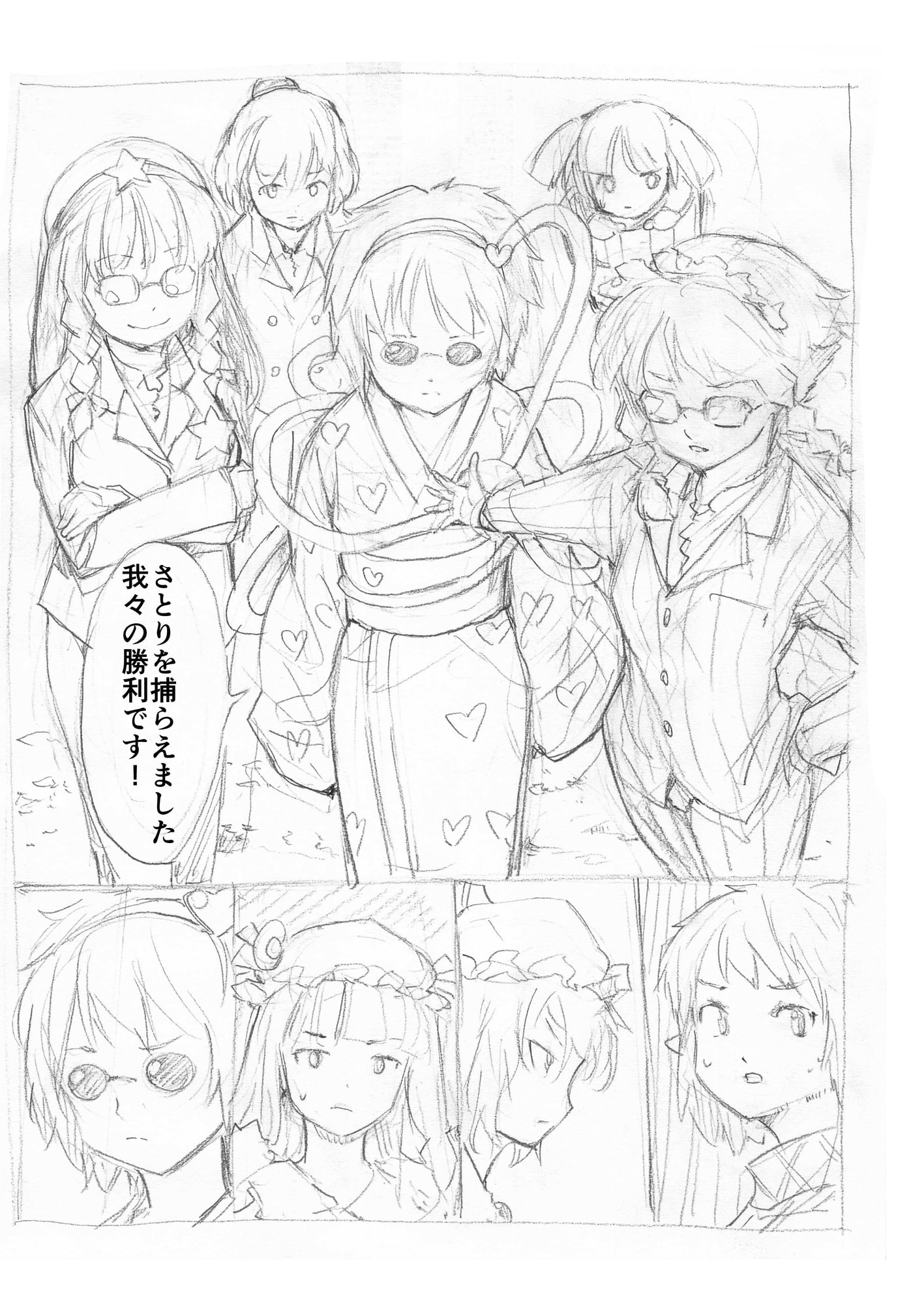 東方裏社会「枯酒禁令」#4