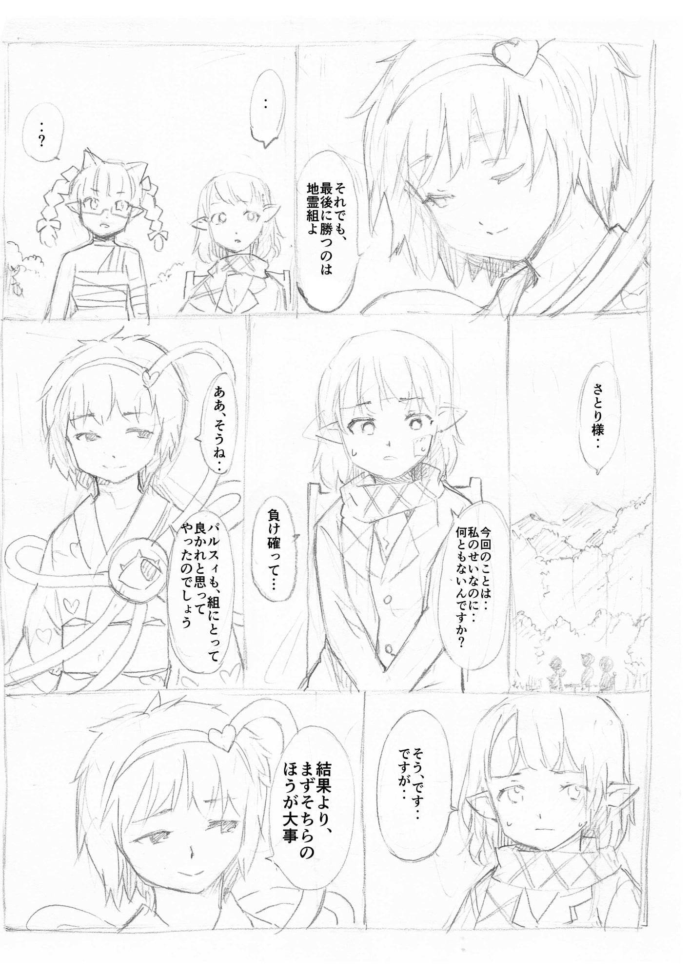 東方裏社会「枯酒禁令」#5