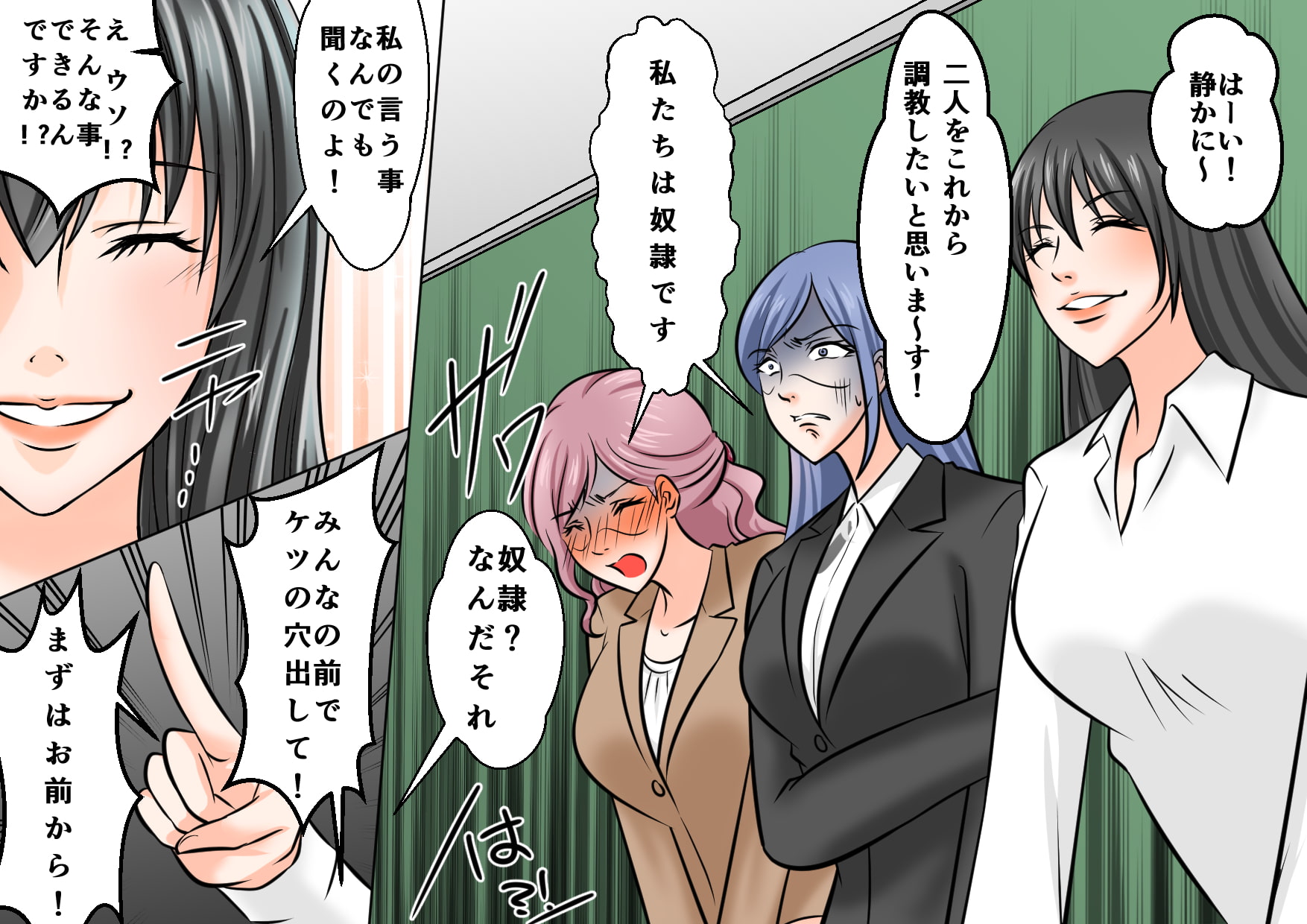 <漫画と朗読セット>女教師凌辱 不良生徒達によるSM拷問責め3