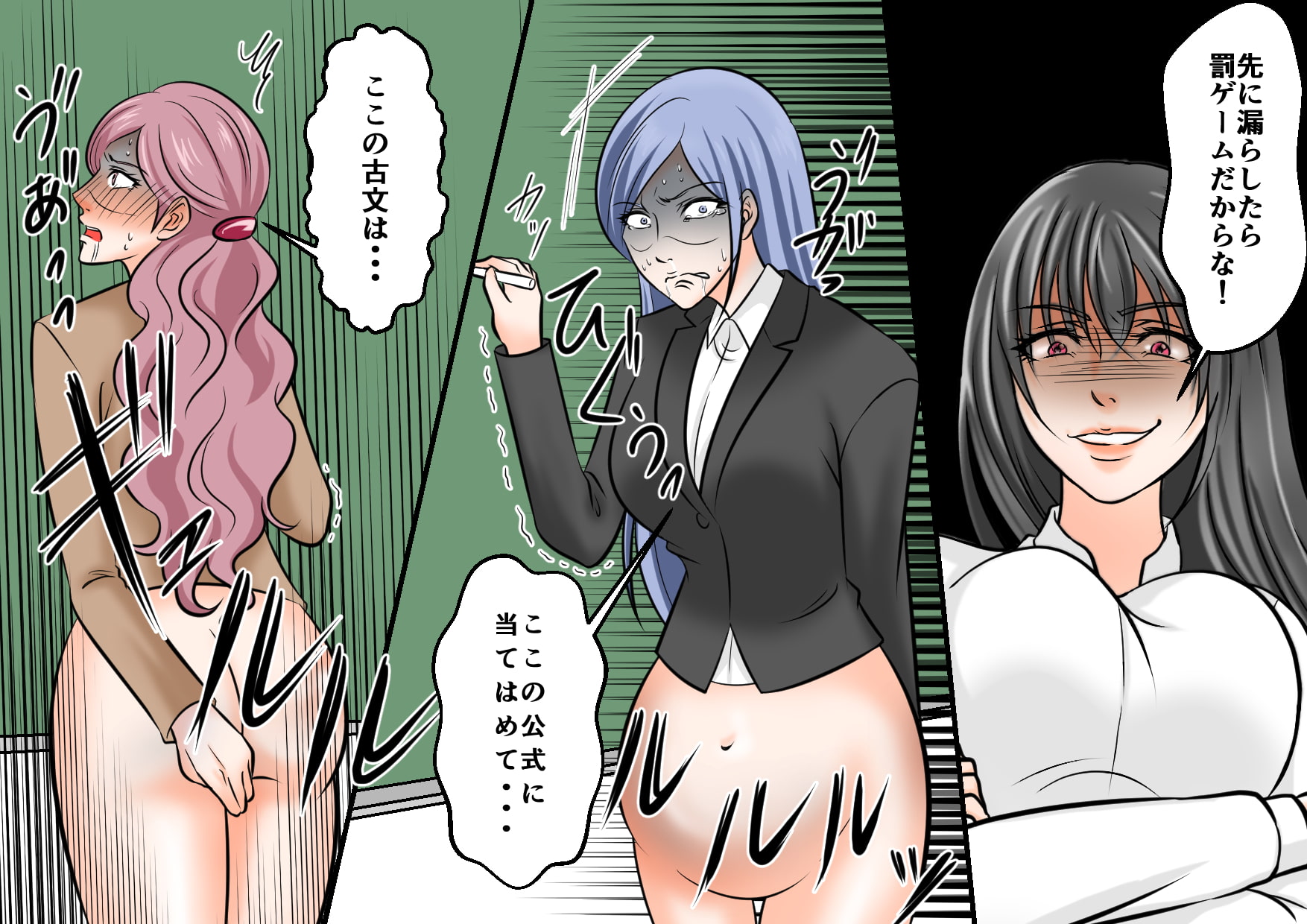 <漫画と朗読セット>女教師凌辱 不良生徒達によるSM拷問責め3