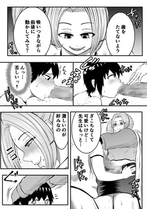 ちんこ付き保健医2～生徒の喉とお尻で射精～