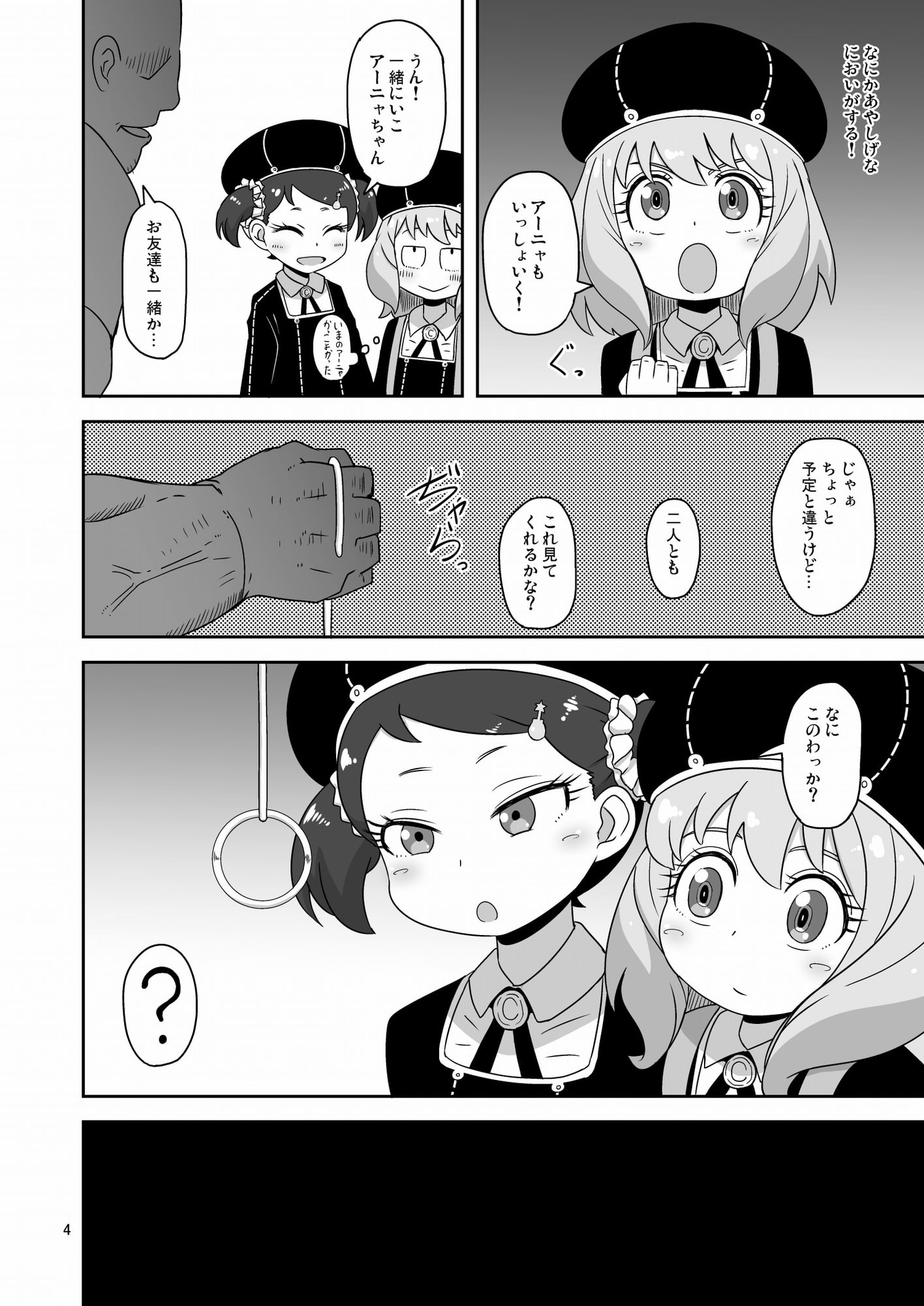 さいみんこうびだいさくせん