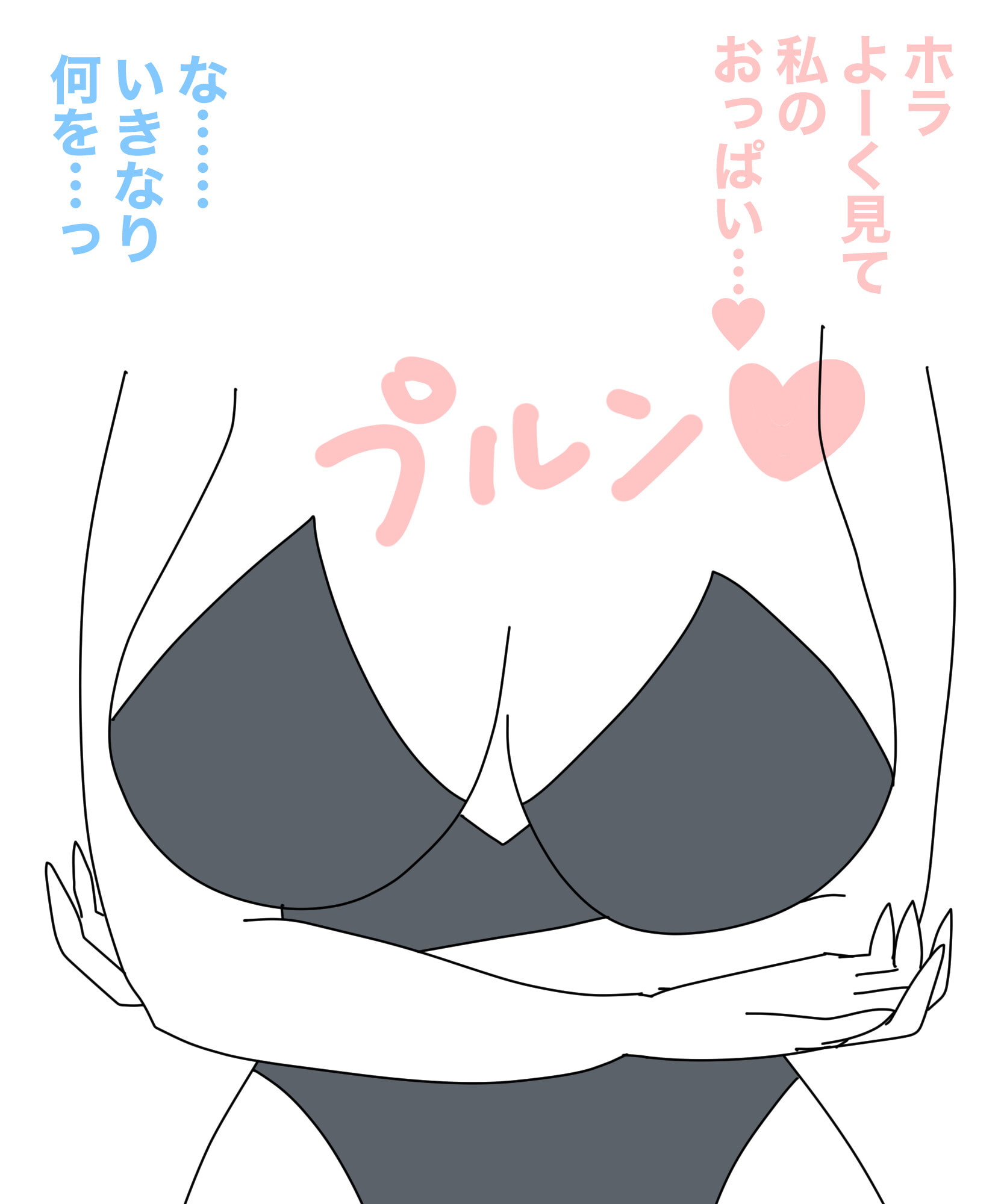 サキュバスの甘い誘惑