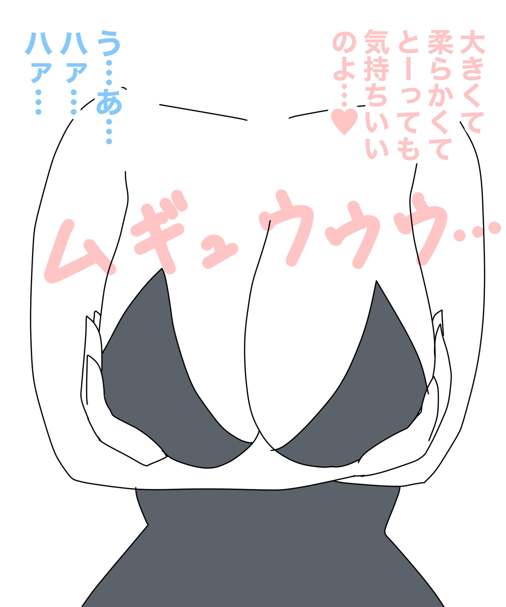 サキュバスの甘い誘惑