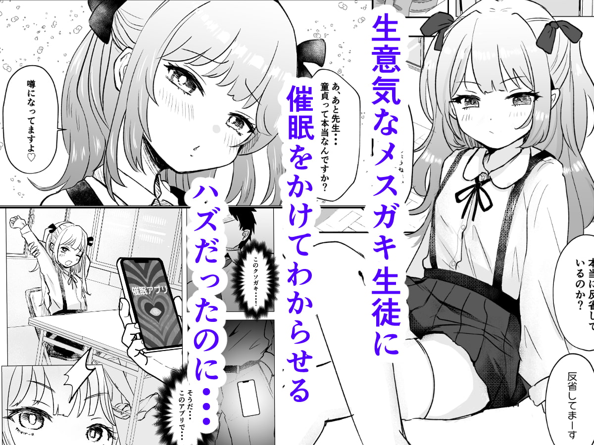 催眠なんてかかりませ～ん