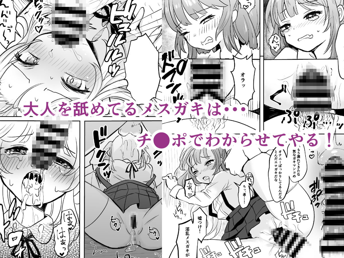 催眠なんてかかりませ～ん