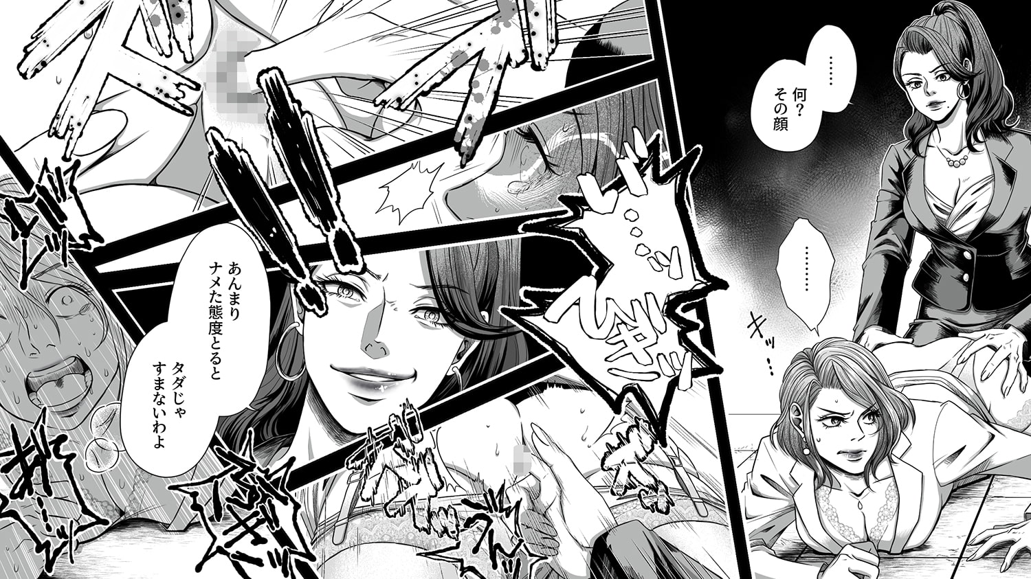 <漫画と朗読セット>女社長無残 騙された強制SMビデオ撮影
