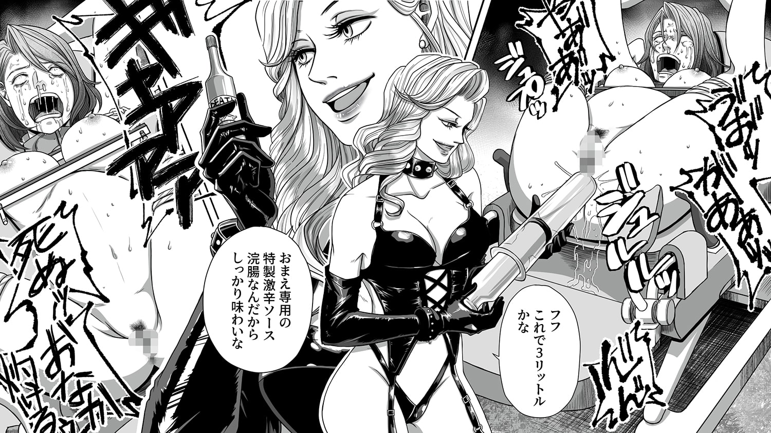 <漫画と朗読セット>女社長無残 騙された強制SMビデオ撮影