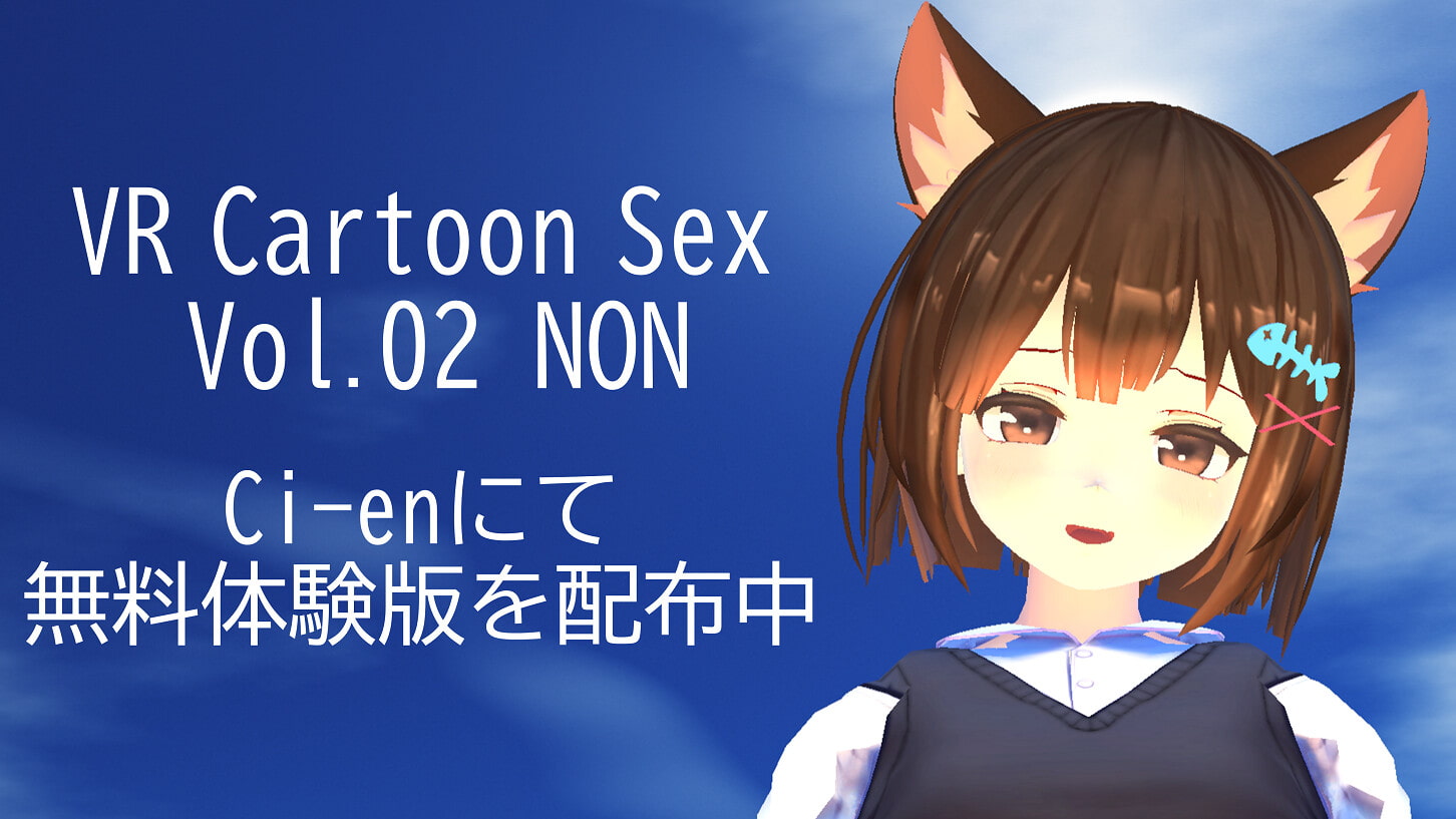 VR Cartoon Sex Vol.04 SHIKA